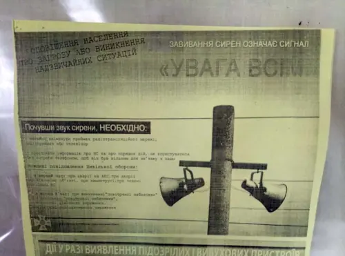 День цивільного захисту