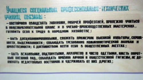 Правове виховання учнів