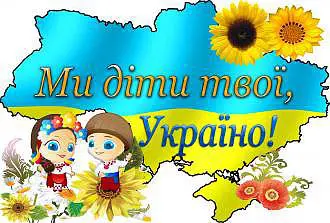 Відзначаємо День Конституції України