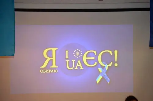 Перший урок – «Поважаємо європейські цінності – будуємо сучасну Україну»