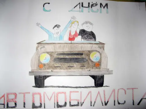 Тиждень автомобіліста