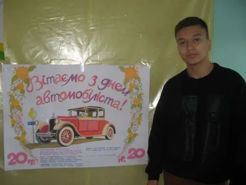 Тиждень автомобіліста