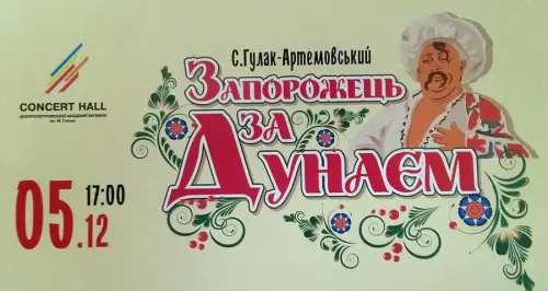 Похід до театру