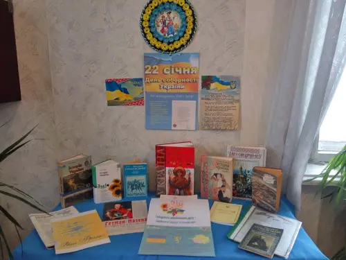 Відкрити зображення до новини: Книжкова виставка до Дня Соборності та Свободи України