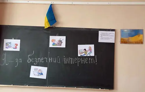 Ми за безпечний Інтернет