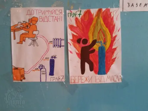 Твоя безпека в твоїх руках