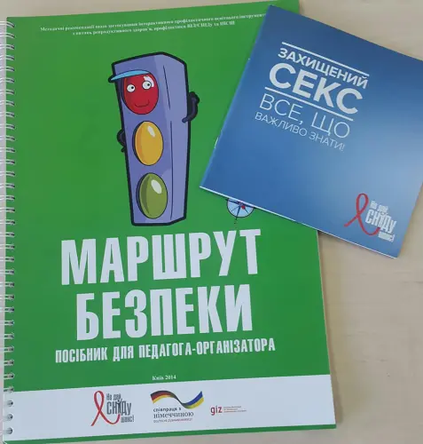 Відкрити зображення до новини: «Маршрут безпеки»