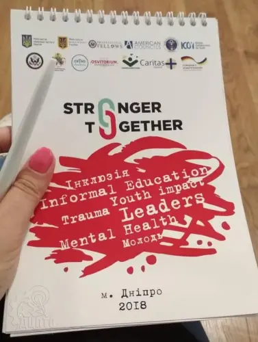 Участь у соціально-освітньому проекті «Stronger Togethe»