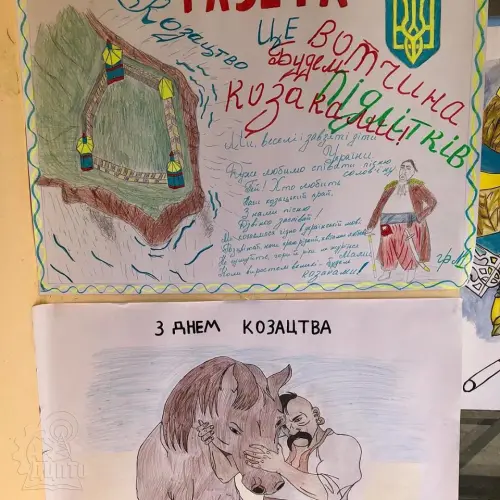 День українського козацтва «Слава козацька не вмре, не загине!»