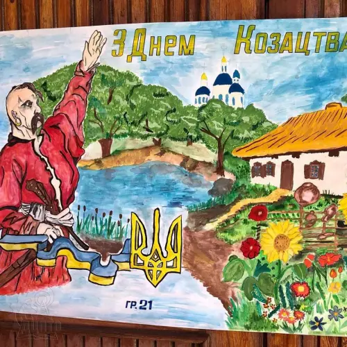День українського козацтва «Слава козацька не вмре, не загине!»