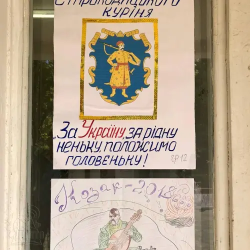 День українського козацтва «Слава козацька не вмре, не загине!»