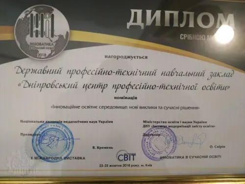 Участь ДЦПТО у головній події освітньої галузі України