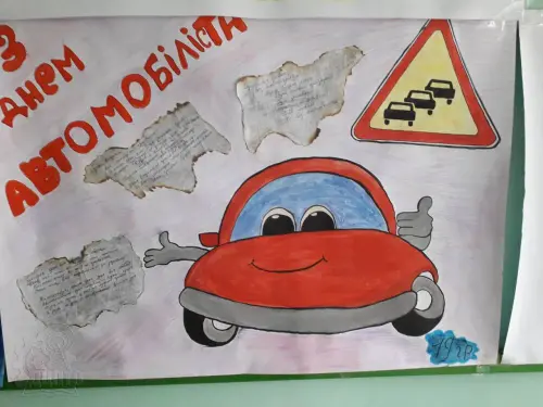 Професія ВОДІЯ – рулить!