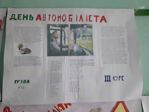 Професія ВОДІЯ – рулить!