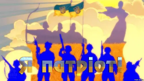 Патріотичне виховання молоді