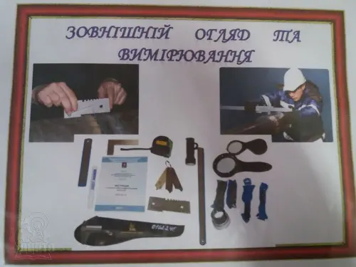 Відкритий урок електрогазозварників