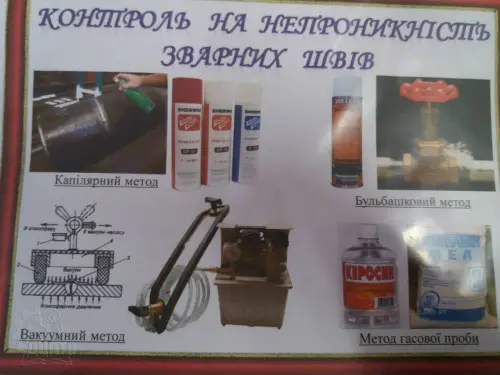 Відкритий урок електрогазозварників