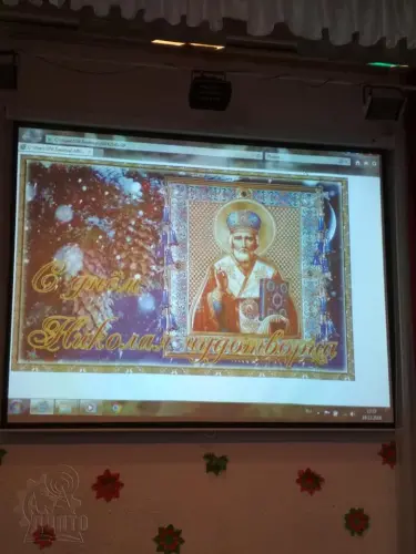 Вітання з Днем Святого Миколая!