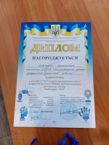Участь в обласних змаганнях з «Робототрафіку»