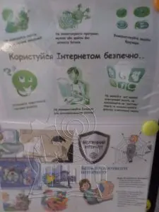 День безпечного Інтернету