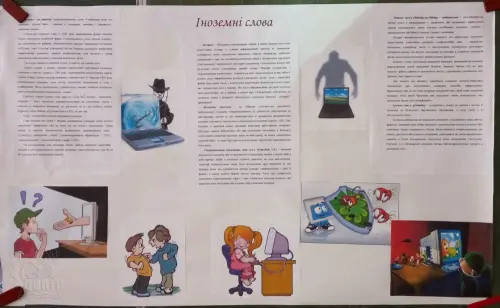 «Створюй, спілкуйся та поважай: кращий Інтернет починається з тобою»
