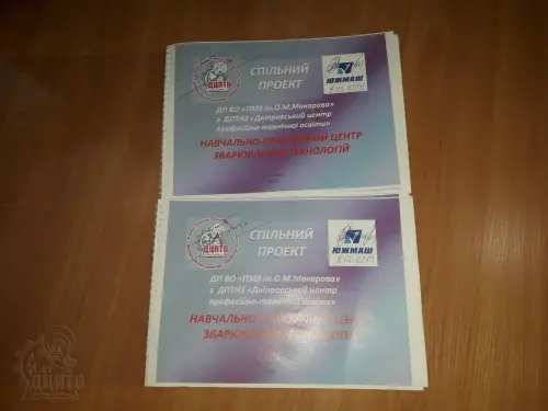 Меморандум про партнерство