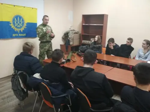 «Урок Мужності»