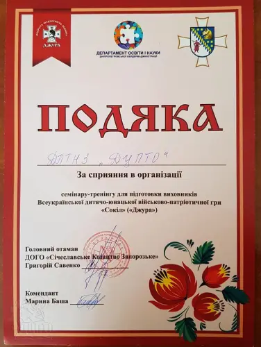 Фотозвіт з вишколу