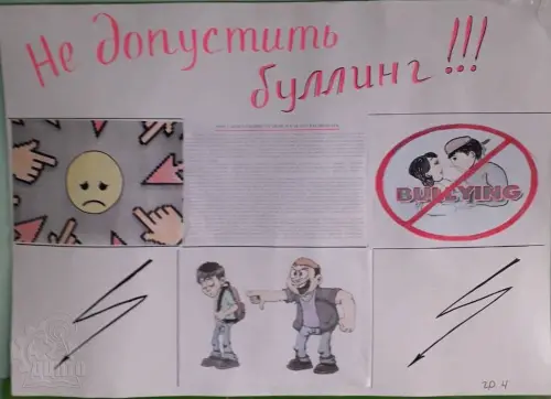 Протидії булінгу (цькуванню)