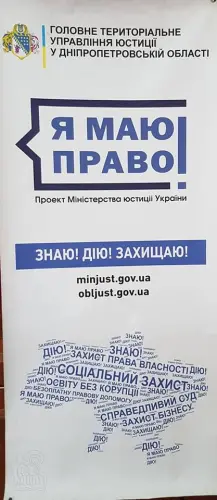 Свої права треба відстоювати