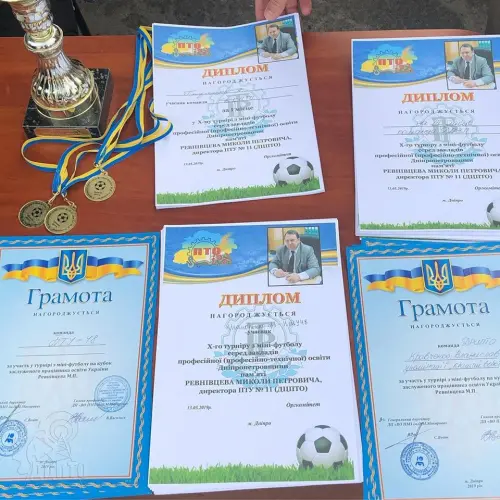 Назавжди у пам’яті…