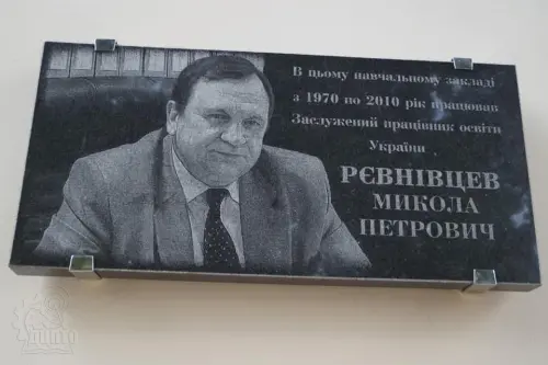 Назавжди у пам’яті…