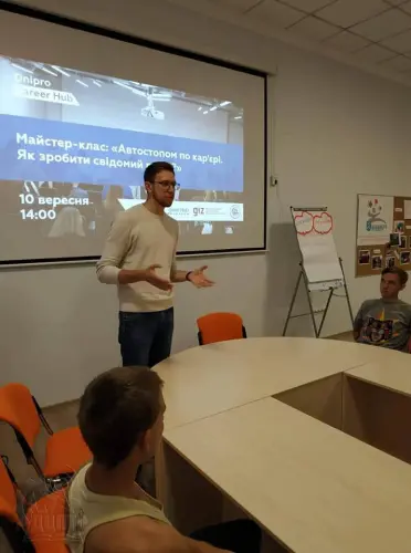 Плануємо власну кар‘єру