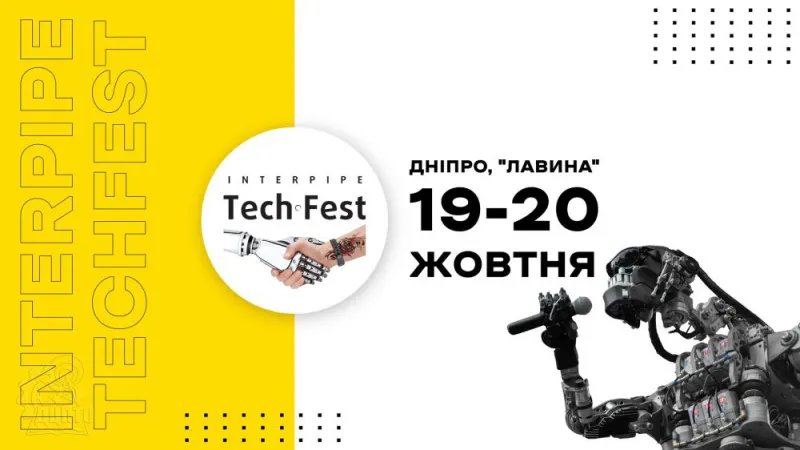 Відкрити зображення до новини: Участь в Interpipe TechFest