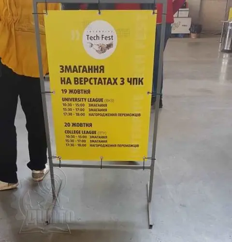 Участь в Interpipe TechFest