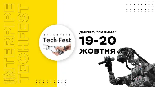 Відкрити зображення до новини: Участь в Interpipe TechFest