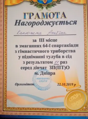 Триборство серед дівчат