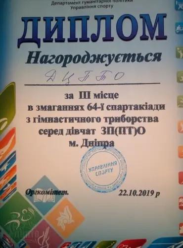 Триборство серед дівчат