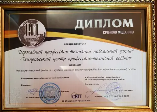 Крокуємо до нових успіхів