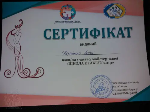 Майстер-клас «Школа етикету»