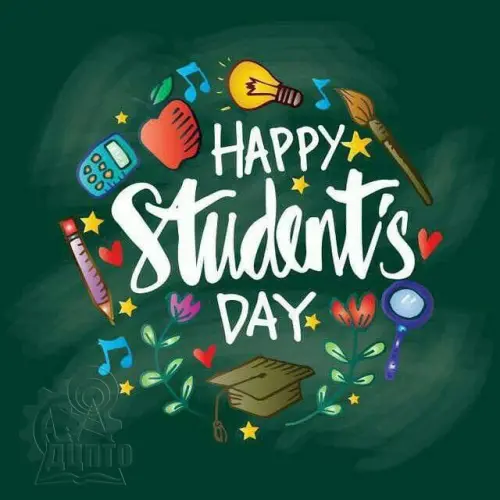 День студента