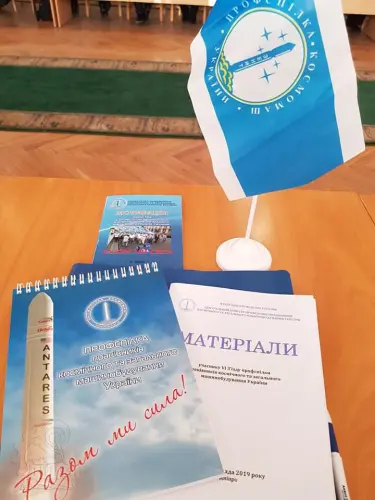 Разом ми сила!