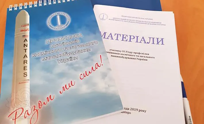 Відкрити зображення до новини: Разом ми сила!