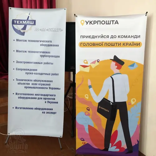 «Побудуй кар’єру з нами»