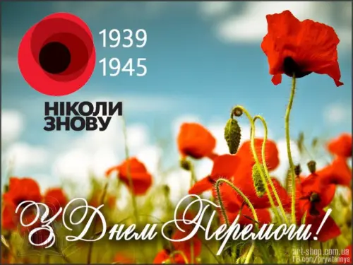 Відкрити зображення до новини: Ніхто не забутий, ніщо не забуте...