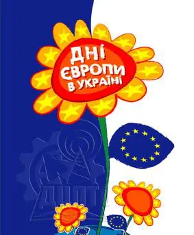 Європа починається не за кордоном, а в серці кожного з нас