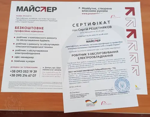 Вітаємо з успішним проходженням курсу