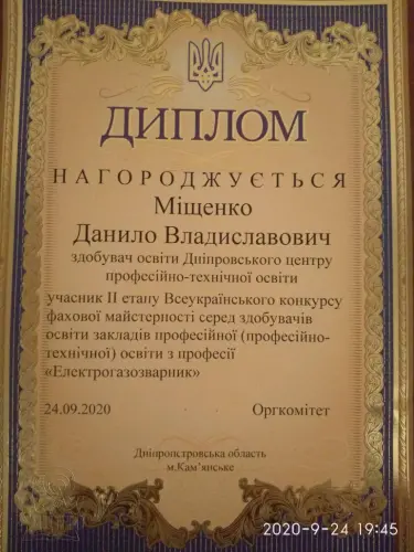 Участь у ІІ-му етапі Всеукраїнського конкурсу професійної майстерності