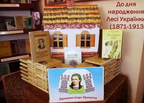 Святкові заходи, присвячені 150-річчю від дня народження Лесі Українки у ДЦПТО