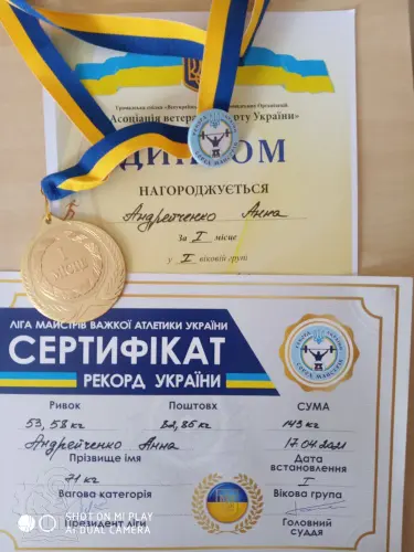 Дніпровський центр професійно-технічної освіти ВІТАЄ Андрейченко Анну Ігоревну з перемогою!